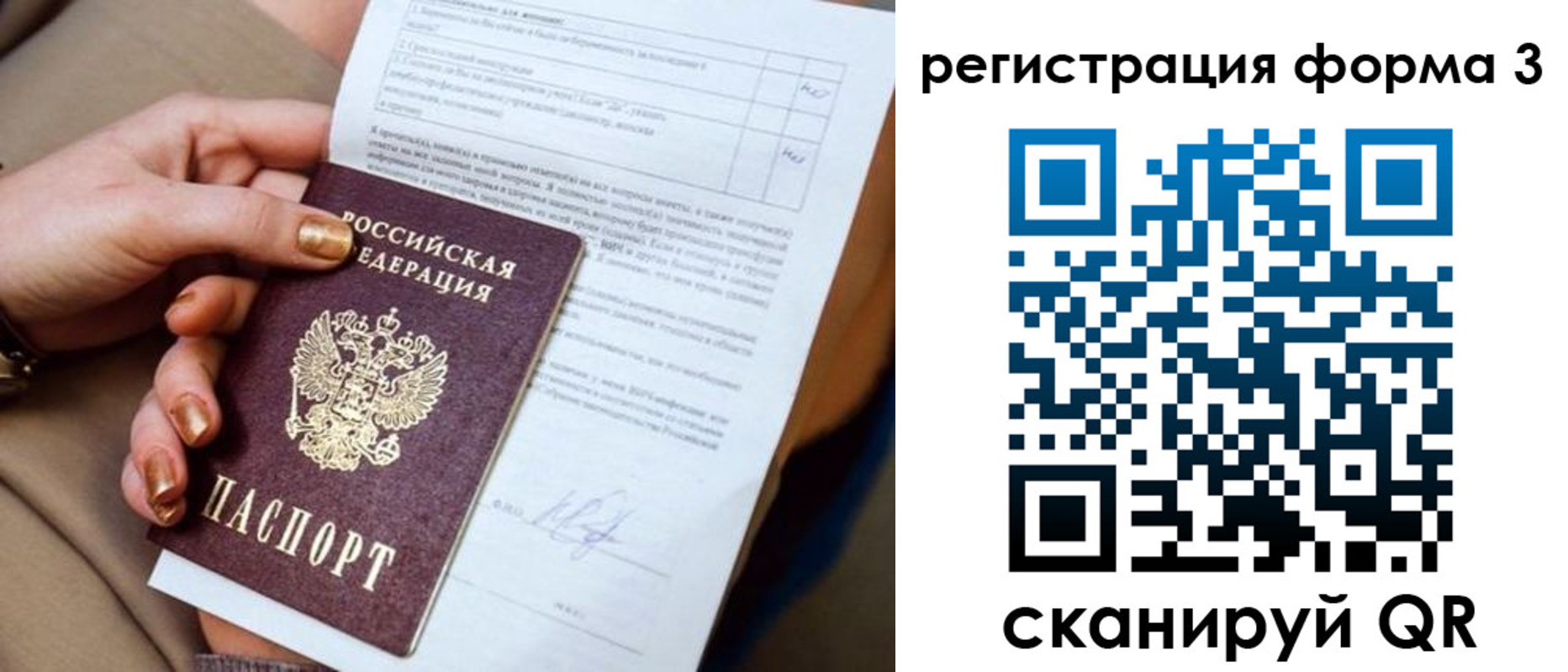 прописка гарантия в Тутаеве