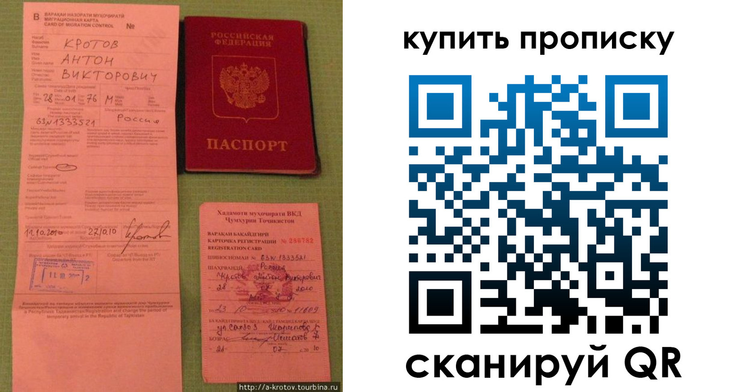прописка для военкомата в Тутаеве