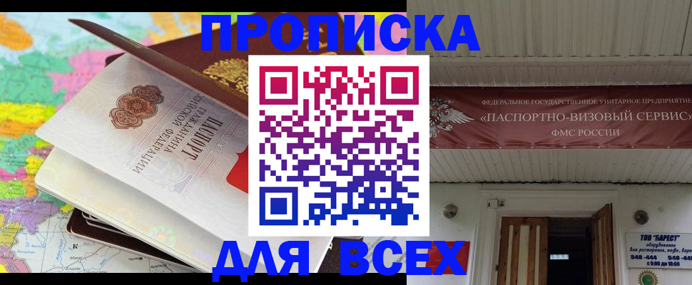 прописка штамп в Тутаеве