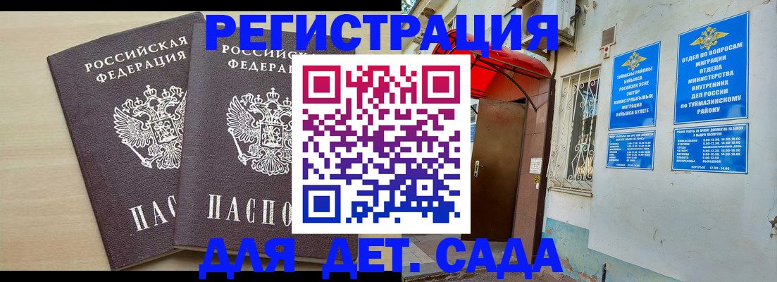 временная регистрация для школы в Тутаеве